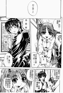 Page 34 of Chijo to no Souguu - preview thumbnail