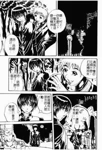 Page 36 of Chijo to no Souguu - preview thumbnail