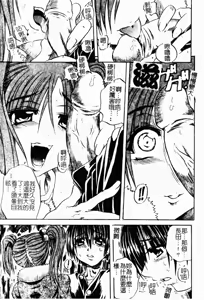 Page 40 of Chijo to no Souguu - preview thumbnail