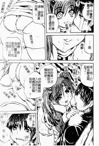 Page 42 of Chijo to no Souguu - preview thumbnail