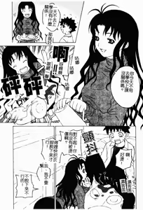 Page 54 of Chijo to no Souguu - preview thumbnail