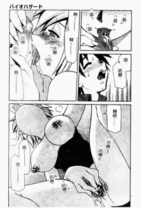 Page 7 of Chijo to no Souguu - preview thumbnail