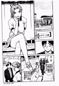 Page 88 of Chijo to no Souguu - preview thumbnail