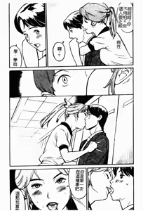 Page 90 of Chijo to no Souguu - preview thumbnail