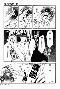 Page 9 of Chijo to no Souguu - preview thumbnail