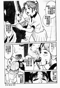 Page 92 of Chijo to no Souguu - preview thumbnail