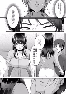 Page 152 of Namaiki Joshi to Honmei Kyonyuu ~Binyuu Zoroi no Zemi Ryokou~ - preview thumbnail