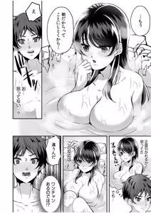 Page 40 of Namaiki Joshi to Honmei Kyonyuu ~Binyuu Zoroi no Zemi Ryokou~ - preview thumbnail