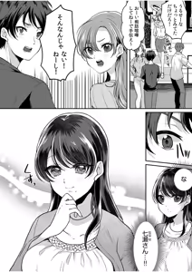 Page 4 of Namaiki Joshi to Honmei Kyonyuu ~Binyuu Zoroi no Zemi Ryokou~ - preview thumbnail