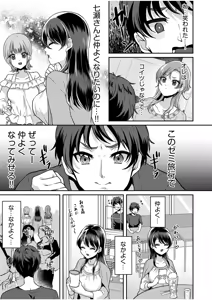 Page 5 of Namaiki Joshi to Honmei Kyonyuu ~Binyuu Zoroi no Zemi Ryokou~ - preview thumbnail