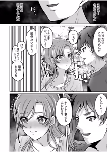 Page 56 of Namaiki Joshi to Honmei Kyonyuu ~Binyuu Zoroi no Zemi Ryokou~ - preview thumbnail