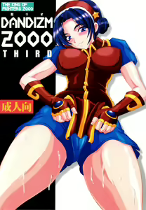 DANDIZM 2000 THIRD — hentai manga cover on Fhentai