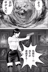 Page 11 of Inyou  Fujin Kairaku Jigoku   ~Shikyukogyaku Choukyou Hen~ - preview thumbnail