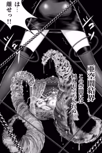 Page 13 of Inyou  Fujin Kairaku Jigoku   ~Shikyukogyaku Choukyou Hen~ - preview thumbnail