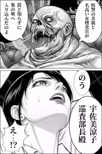 Page 15 of Inyou  Fujin Kairaku Jigoku   ~Shikyukogyaku Choukyou Hen~ - preview thumbnail