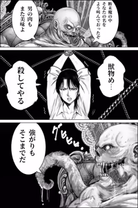 Page 17 of Inyou  Fujin Kairaku Jigoku   ~Shikyukogyaku Choukyou Hen~ - preview thumbnail
