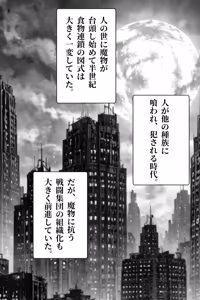 Page 2 of Inyou  Fujin Kairaku Jigoku   ~Shikyukogyaku Choukyou Hen~ - preview thumbnail