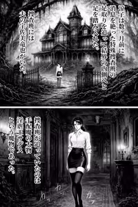 Page 4 of Inyou  Fujin Kairaku Jigoku   ~Shikyukogyaku Choukyou Hen~ - preview thumbnail