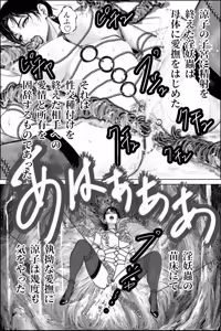 Page 42 of Inyou  Fujin Kairaku Jigoku   ~Shikyukogyaku Choukyou Hen~ - preview thumbnail