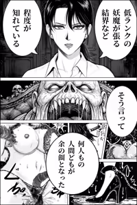 Page 7 of Inyou  Fujin Kairaku Jigoku   ~Shikyukogyaku Choukyou Hen~ - preview thumbnail