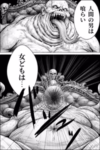 Page 8 of Inyou  Fujin Kairaku Jigoku   ~Shikyukogyaku Choukyou Hen~ - preview thumbnail