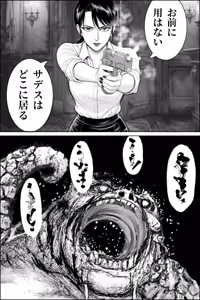 Page 9 of Inyou  Fujin Kairaku Jigoku   ~Shikyukogyaku Choukyou Hen~ - preview thumbnail