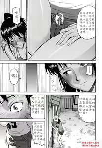 Page 3 of 8-gatsu 31-nichi | August 31st - preview thumbnail