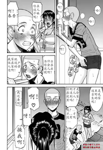 Page 4 of 8-gatsu 31-nichi | August 31st - preview thumbnail
