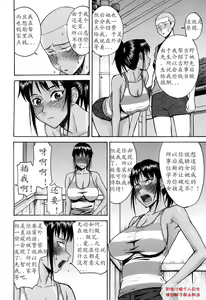 Page 6 of 8-gatsu 31-nichi | August 31st - preview thumbnail