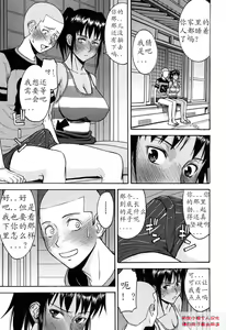 Page 7 of 8-gatsu 31-nichi | August 31st - preview thumbnail