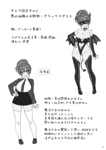 Page 4 of Mahou Shoujo no  "Oshi"katsu  (Butsuri) ~ Onna Kanbu o Hokakushimasu~ - preview thumbnail