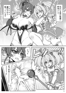 Page 5 of Mahou Shoujo no  "Oshi"katsu  (Butsuri) ~ Onna Kanbu o Hokakushimasu~ - preview thumbnail