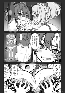 Page 8 of Mahou Shoujo no  "Oshi"katsu  (Butsuri) ~ Onna Kanbu o Hokakushimasu~ - preview thumbnail