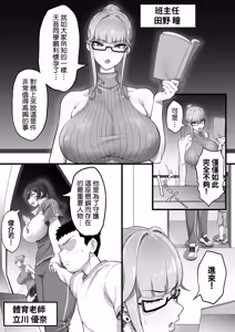 Page 5 of ED Shika Umarenai Shima de Yuiitsu no Zetsurin 2 | 我是只會誕生陽痿的島上唯一的性豪2 - preview thumbnail