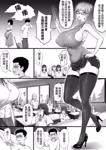 Page 6 of ED Shika Umarenai Shima de Yuiitsu no Zetsurin 2 | 我是只會誕生陽痿的島上唯一的性豪2 - preview thumbnail