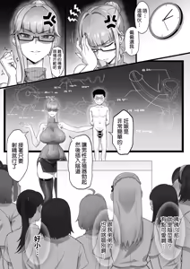 Page 8 of ED Shika Umarenai Shima de Yuiitsu no Zetsurin 2 | 我是只會誕生陽痿的島上唯一的性豪2 - preview thumbnail