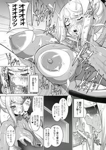 Page 12 of EroSamu X - Erosuit Samus X - preview thumbnail
