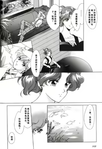 Page 5 of 寂寞的热带鱼 - preview thumbnail