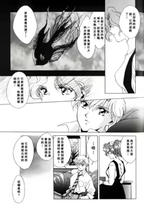 Page 6 of 寂寞的热带鱼 - preview thumbnail