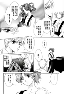 Page 7 of 寂寞的热带鱼 - preview thumbnail