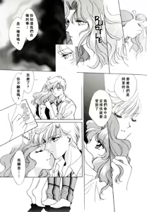 Page 10 of 寂寞的热带鱼 - preview thumbnail