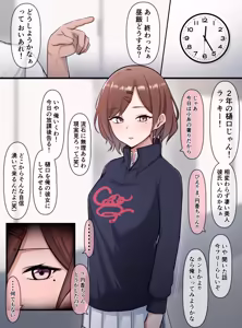 Page 56 of タカスケ - preview thumbnail
