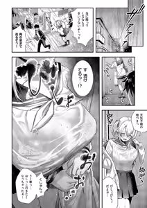 Page 247 of COMIC ExE 70 - preview thumbnail