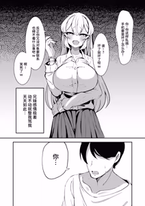 Page 3 of Sennou Kaihen Appli de Namaiki na Imouto wo Tsugou no Ii Onaho ni Suru Hanashi - preview thumbnail