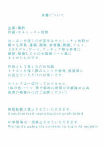 Page 2 of Oppai Gakushūchō - preview thumbnail