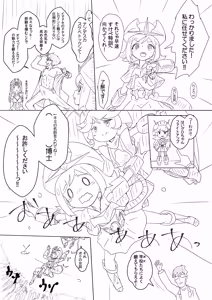 Page 3 of Govari-san o RoboGi no SEX Symbol ni Sodatetai! - preview thumbnail