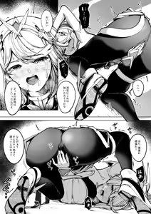 Page 3 of Skebリクエスト - preview thumbnail
