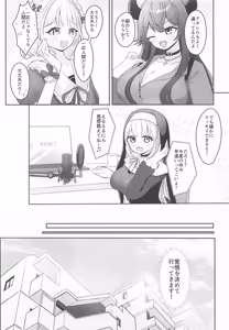 Page 4 of Ano... Tsuzuki Onegai Dekimasu ka...? - preview thumbnail