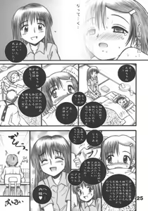 Page 24 of Tsuku Tsuku Mizuki-tan - preview thumbnail