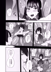 Page 3 of ふたなり対魔師 村雨アスカ触手丸呑み乳首責め編 - preview thumbnail